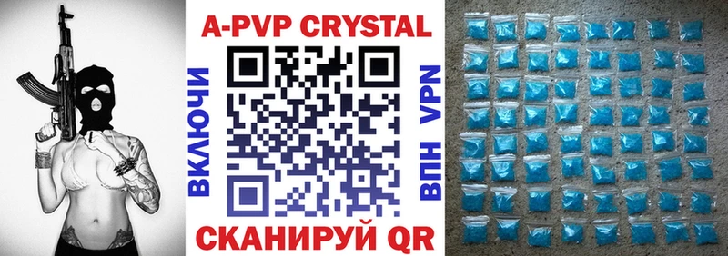 Купить закладки  Краснотурьинск  А ПВП Соль 
