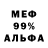 Альфа ПВП Crystall Anatoli Kovrigo