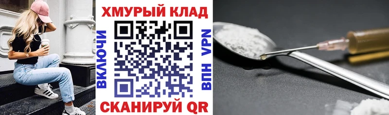 Героин белый Купить закладки Краснотурьинск