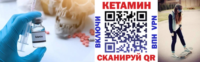 КЕТАМИН VHQ  Купить закладки  Краснотурьинск 