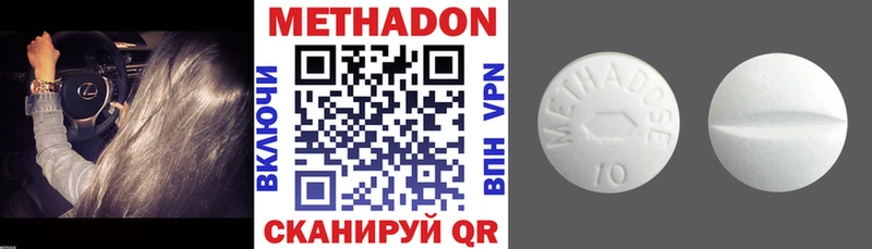 МЕТАДОН methadone  Купить где  Краснотурьинск 